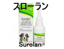 スローラン