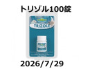 トリゾル100錠